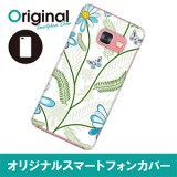 ドレスマ GALAXY Feel SC-04J ギャラクシー フィール 用シェルカバー リーフ