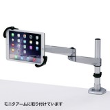 【即納】【代引不可】サンワサプライ iPad・タブレット用鍵付きVESA取付けホルダー CR-LATAB15