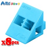 Artec アーテック ブロック 三角A 8ピース（水）知育玩具 おもちゃ 追加ブロック パーツ 子供 キッズ アーテック  77799