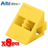 Artec アーテック ブロック 三角A 8ピース（黄）知育玩具 おもちゃ 追加ブロック パーツ 子供 キッズ アーテック  77801
