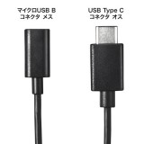 【即納】【代引不可】マイクロUSB Bコネクタ（オス）をUSB Type-Cコネクタ（オス）に変換するアダプタケーブル 10cm ブラック サンワサプライ AD-USB25CMCB