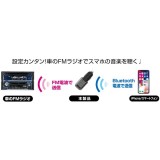 FMトランスミッター Bluetooth スマートフォンの音楽やワンセグ音声をワイヤレスで受信 3バンド イコライザー機能付 カシムラ KD-204