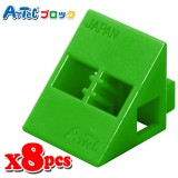 Artec アーテック ブロック 三角A 8ピース（緑）知育玩具 おもちゃ 追加ブロック パーツ 子供 キッズ アーテック  77805