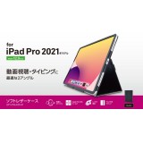 【代引不可】iPad Pro 12.9inch 第5世代 2021年モデル ソフトレザーケース 手帳型 2アングル 軽量 ブラック エレコム TB-A21PLPLFBK