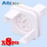 Artec アーテック ブロック 回転軸 8ピース（白）知育玩具 おもちゃ 追加ブロック パーツ 子供 キッズ アーテック  77817