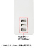 【代引不可】USB充電機能付きタップ スマートフォンとタブレットを同時に充電できる、合計3A出力のUSBポート付きタップACアダプタ対応・3P・4個口・2m・ホワイト サンワサプライ TAP-F37U-2