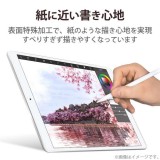 【即納】【代引不可】iPad Pro 12.9インチ 第 6 /5 / 4 / 3 世代 用 フィルム ペーパーライク 上質紙 紙のような描き心地 アンチグレア 指紋防止 反射防止 マット エアーレス エレコム TB-A22PLFLAPL