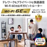 【即納】【代引不可】Wi-Fi 6E(11ax) 2402+2402+574Mbps Wi-Fi ギガビットルーター エレコム WRC-XE5400GS-G