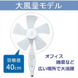 扇風機 フロア扇風機 大風量 風量3段階 ホワイト トヨトミ FS-F40L-W