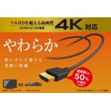 【即納】【代引不可】HDMIケーブル イーサネット 対応 HIGH SPEED やわらか 1m ブラック エレコム DH-HD14EY10BK