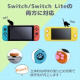 Nintendo Switch/Switch Lite ジョイコン用 ぷにぷにアナログスティックカバー にくきゅう かわいい アローン ALG-NSPACN