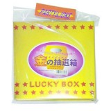【即日出荷】金の抽選箱 はこ ボックス BOX 抽選 ガラポン くじ引き ビンゴ ゲーム パーティー イベント 宴会 グッズ 小道具 ルカン 7856