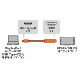 【即納】【代引不可】TypeC-HDMI変換ケーブル 5m USB Type-C 4K/60Hz対応 ブラック 2m  AV機器 PC TV ディスプレイ 周辺機器 アクセサリー サンワサプライ KC-ALCHD50K