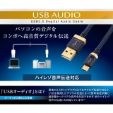 【即納】【代引不可】ハイレゾ音声伝送対応　USB AUDIOケーブル(USB A-micro B)　1.2m　ネイビー エレコム DH-AMB12