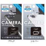 iPhone8Plus iPhone7Plus 用 カメラレンズ プロテクターセット レンズ周りキズつかない 9H 薄さ0.2mm GLASS&ALUMI RING ２カラー PGA PG-17LGA01