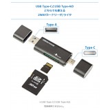 カードリーダ- USB Type-CとUSB Type-Aのどちらでも使える2WAYカードリーダー リーダライター コンパクト グリーンハウス GH-CRACA-BK