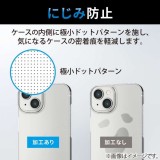 【代引不可】iPhone 14 ケース カバー ハード 軽量 薄型 カメラ周り保護 ストラップホール付 クリア エレコム PM-A22APVCR