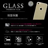 【値下】iPhone7 フィルム ガラスフィルム 背面保護 GLASS PREMIUM FILM　0.33mm 硬度9H 強化ガラス カラー 背面ガラス  LEPLUS LP-I7FGH