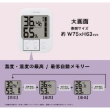 デジタル温湿度計 「モスフィ」 大画面液晶 ホワイト ドリテック O-401WT