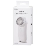 回転式ポケットシェーバー 電池式/キワゾリ刃付/ホワイト OHM HB-SB11R-W