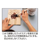 ウッドステン 水性 液状 木彫ワックス付 500cc チョコ ワックス 塗料 画材 図工 美術 アート アーテック 31901