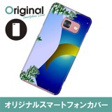 ドレスマ GALAXY Feel SC-04J ギャラクシー フィール 用シェルカバー 季節 ウインター