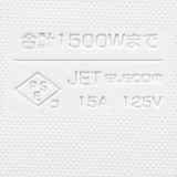 【即納】【代引不可】電源タップ 雷ガード 強力磁石付 3個口 1.0m ほこり防止シャッター 3Pプラグ対応 PSE適合 ホワイト エレコム T-KM01-2310WH