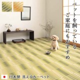 【代引不可】ござ 本間3畳 約191×286cm カーペット ラグ 敷物 日本製 国産 ポリプロピレン 耐久性 汚れに強い 洗える カビにくい 除菌スプレー対応 インテリア アウトドア レジャー ペット IKEHIKO HYR191286