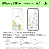 iPhone13Pro 6.1インチ トリプルカメラ 3眼モデル 対応 ケース カバー IIIIfit clear イーフィットクリア すみっコぐらし ハイブリッドケース スマートフォンケース グルマンディーズ SMK-108