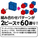 Artec アーテック ブロック ベース正方形 小 知育玩具 おもちゃ パーツ 部品 アーテック  77911