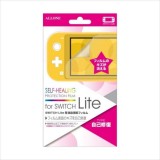 ニンテンドー スイッチ ライト Nintendo Switch Lite 用 液晶保護フィルム 自己修復タイプ 表面に付いた浅いキズや凹みを素早く修復 アローン ALG-NSMKSF