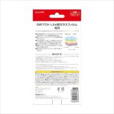 【即日出荷】ニンテンドー スイッチ ライト Nintendo Switch Lite 用 光沢ガラスフィルム 0.33mm 厚さわずか0.33mmで9Hの高硬度耐傷性パネル アローン ALG-NSMKGF