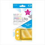 ニンテンドー スイッチ ライト Nintendo Switch Lite 用 ブルーライトカット ガラスフィルム 0.33mm 厚さわずか0.33mmで9Hの高硬度耐傷性パネル アローン ALG-NSMBLG