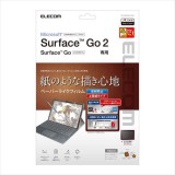 【代引不可】Surface Go 2/Surface Go 液晶保護フィルム ペーパーライク 反射防止 上質紙タイプ 指紋防止 エレコム TB-MSG20FLAPL