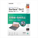 【即納】【代引不可】Surface Go 2/Surface Go 液晶保護フィルム 高精細 指紋防止 反射防止 エアーレス スムースコート エレコム TB-MSG20FLFAHD