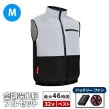 【北海道・沖縄・離島配送不可】【代引不可】空調冷風ウェア（ベスト）・フルセット（34v） グレー＆ブラック Mサイズ 男女兼用 屋外作業 ファン付ウェア 住まいスタイル KW-ALL24-VE-M-GRY