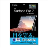 【代引不可】Microsoft Surface Pro 7 液晶保護フィルム ブルーライトカット 指紋防止 反射防止 極薄 0.2mm サンワサプライ LCD-SF7BCAR