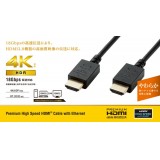 【代引不可】Premium HDMIケーブル やわらか 1m 4K/HDR対応 18Gbps 高速伝送 映像 音声 ブラック エレコム CAC-HDPY10BK