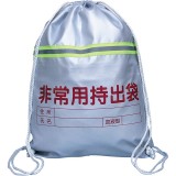 非常用持出袋（反射テープ付）防災 避難 緊急 災害 備蓄 防災袋 防災リュック アーテック  3962