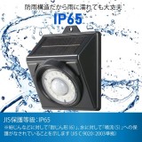 センサーウォールライト 800lm ソーラー発電式 白色LED 昼光色 保護等級IP65 ブラック  OHM LT-SSL80DW3