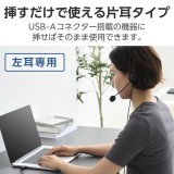 【即納】【代引不可】ヘッドセット マイク付き ヘッドホン 有線 USB 接続 片耳 オーバーヘッド 軽量 小型 ミュート機能 【 Windows PC Chromebook MacBook 等対応 】 ブラック エレコム HS-HP14MUBK