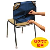 背もたれカバー 防災ずきん用 （紺）椅子カバー 簡単 便利 アーテック  3977