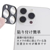 iPhone 13 Pro/13 Pro Max 3眼カメラモデル カメラレンズ保護ガラス 硬度10H 高透明 防汚コート カメラ全体を保護 レイアウト RT-P3233FG