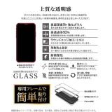 iPhone12mini 対応 iPhone 12 mini 5.4インチ フィルム ガラス 簡単貼り付けキット付き 強化保護ガラス ハイクリア 表面硬度9H ラウンドエッジ加工 貼り直し可能 藤本電業株式会社 G20-01CCL