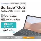 【代引不可】Surface Go 2/Surface Go 液晶保護フィルム 高光沢 抗菌 抗ウイルス 銀イオン エアーレス エレコム TB-MSG20FLHYA