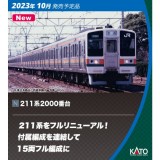 Nゲージ 211系 2000番台 5両付属編成セット 鉄道模型 電車 カトー KATO 10-1849
