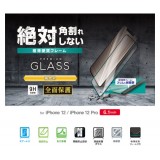 【代引不可】iPhone12/iPhone12 Pro 液晶保護ガラス フレーム付き エレコム PM-A20BFLGFG