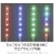 Studuino用 スタディーノ用 フルカラー 高輝度LEDテープ（ステー無） 6個の高輝度フルカラーLEDを搭載 電子工作  アーテック 153027