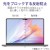 【即納】【代引不可】MacBook Air 13.6インチ ( M2 2022 ) 用 液晶保護フィルム のぞき見防止 プライバシーフィルター 視野角度60度 ブルーライトカット 紫外線カット マット エレコム EF-MPA1322PFM2