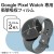 【代引不可】Google Pixel Watch 保護 フィルム ピクセルウォッチ グーグルウォッチ エレコム SW-PI221FLAFPRG